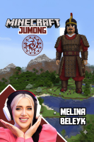 پوستر استریم ماینکرفت: انتقام جومونگ - ملینا بلیک