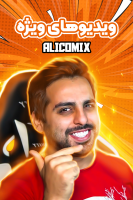 پوستر ویدیوهای ویژه - علی کامیکس