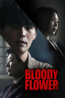 پوستر گل خونین
