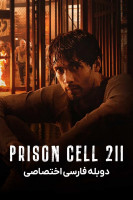 پوستر سلول زندان ۲۱۱