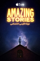 پوستر داستانهای شگفت انگیز