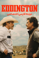 پوستر ادینگتون