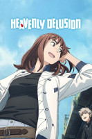 پوستر توهم بهشتی