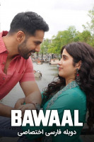 پوستر هیاهو