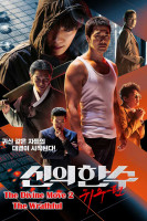 پوستر حرکت الهی ۲: خشمگین