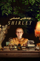 پوستر شرلی