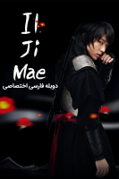 پوستر ایلجیما