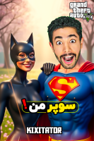 پوستر استریم جی‌تی‌ای ۵: عروسی سوپرمن - کیکسیتاتور