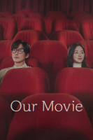 پوستر فیلم ما