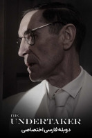 پوستر متصدی کفن و دفن