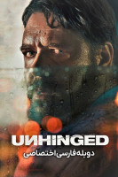 پوستر افسار گسیخته