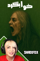 پوستر استریم خوابگرد - شادی فاکس