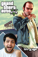 پوستر استریم جی‌تی‌ای ۵ داستانی: بچه پایین - مهدی دلتا