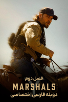 پوستر مارشال ها