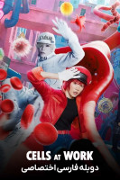 پوستر سلول ها در محل کار