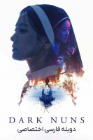 پوستر راهبه‌ های سیاه