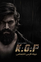 پوستر کی جی اف: قسمت ۲