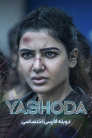 پوستر یاشودا