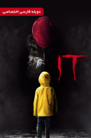 پوستر آن : قسمت اول