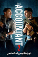 پوستر حسابدار ۲