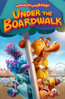 پوستر زیر مسیر چوبی