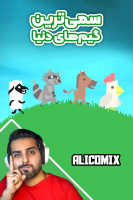 پوستر استریم سمی‌ترین گیم‌های دنیا - علی کامیکس