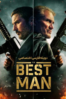 پوستر ساقدوش