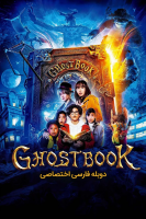 پوستر کتاب ارواح