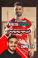 پوستر استریم پی‌اس ۲۱: کریر مود پرسپولیس - کاپو اس تی آر