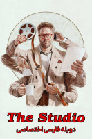 پوستر استودیو
