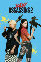 پوستر قاتلان جوان ۲