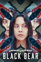 پوستر خرس سیاه