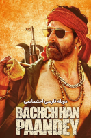 پوستر پاچان پاندی