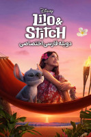 پوستر لیلو و استیچ