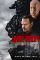 پوستر اتاق شنود