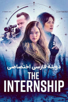 پوستر کارآموزی