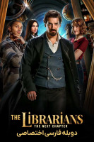 پوستر کتابدارها: فصل بعد