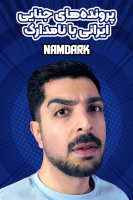 پوستر پرونده‌های جنایی ایرانی با نامدارک ۳