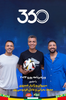 پوستر ویژه برنامه یورو ۲۰۲۴ - با حضور سیروان و زانیار خسروی