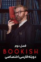 پوستر عشق کتاب