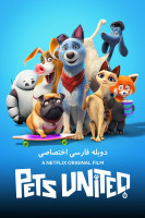 پوستر اتحاد حیوانات خانگی