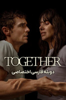 پوستر با هم