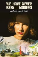پوستر ما هرگز مدرن نبوده ایم