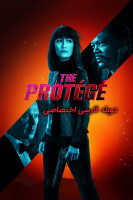 پوستر محافظ