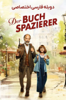 پوستر کتاب فروش دوره گرد