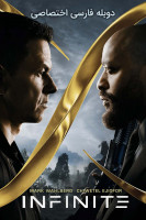 پوستر بی نهایت