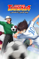 پوستر فوتبالیست‌‌ها: جوانان هلند، قوی‌ترین حریف