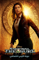 پوستر گنجینه ملی: لبه تاریخ