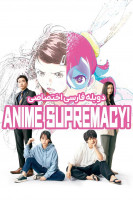 پوستر بهترین انیمه!