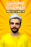 پوستر استریم مسخره‌ترین بازی‌های دنیا - ابوالفضل ایکس مستر